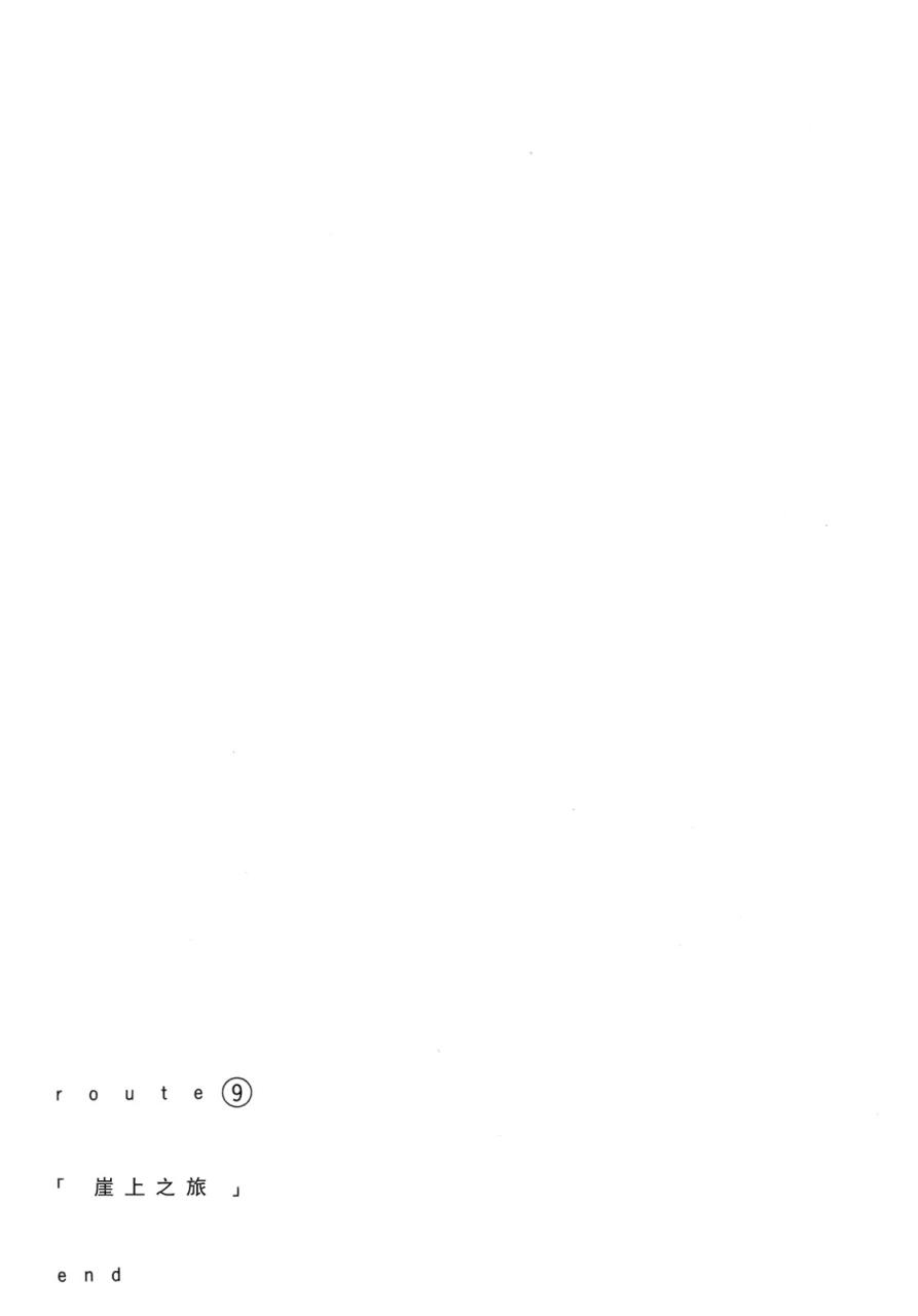 异景纪行 - 第02卷 - 第22张图