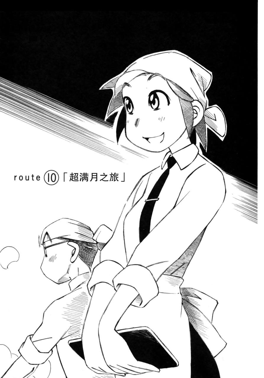 异景纪行 - 第02卷 - 第24张图