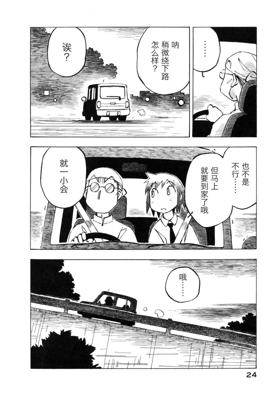 异景纪行 - 第02卷 - 第27张图