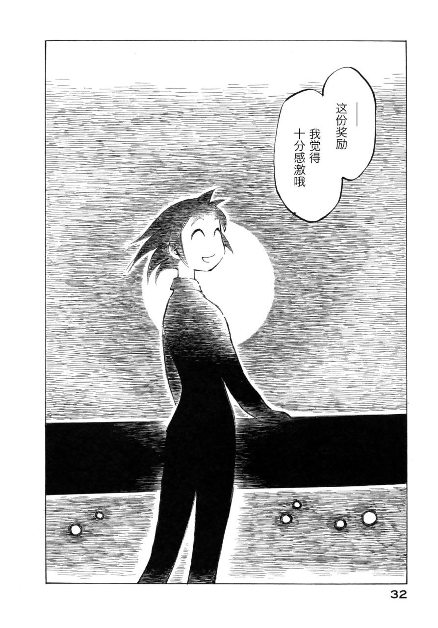 异景纪行 - 第02卷 - 第35张图