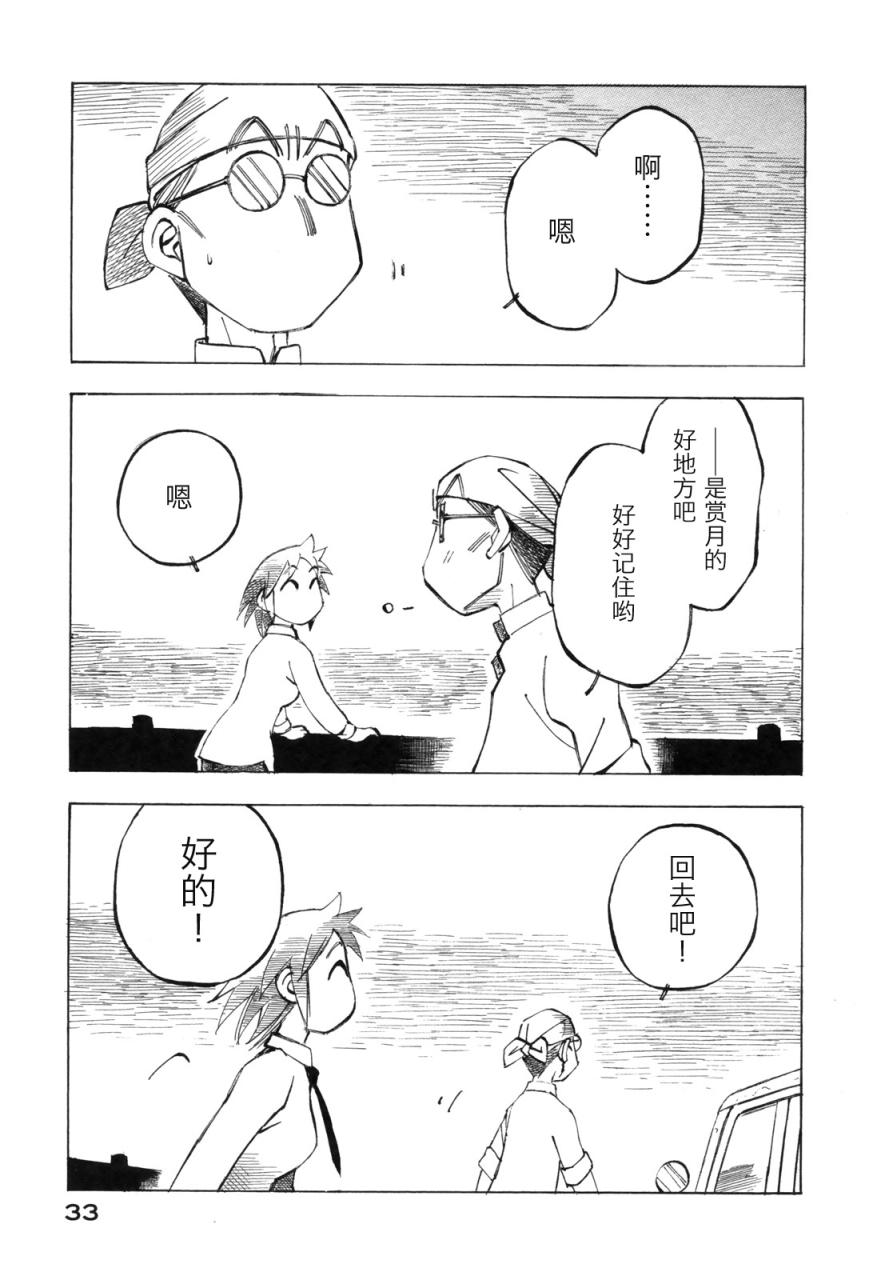 异景纪行 - 第02卷 - 第36张图