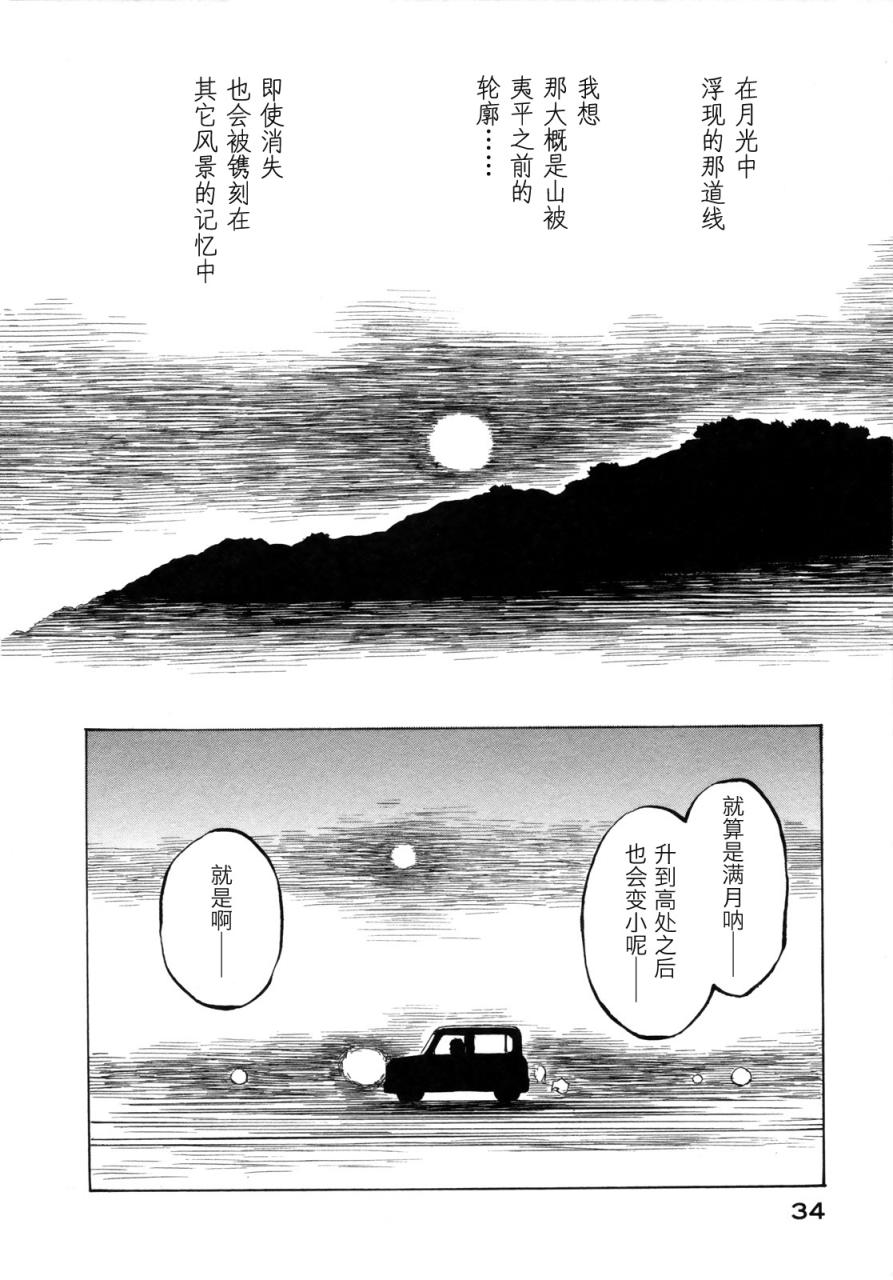 异景纪行 - 第02卷 - 第37张图