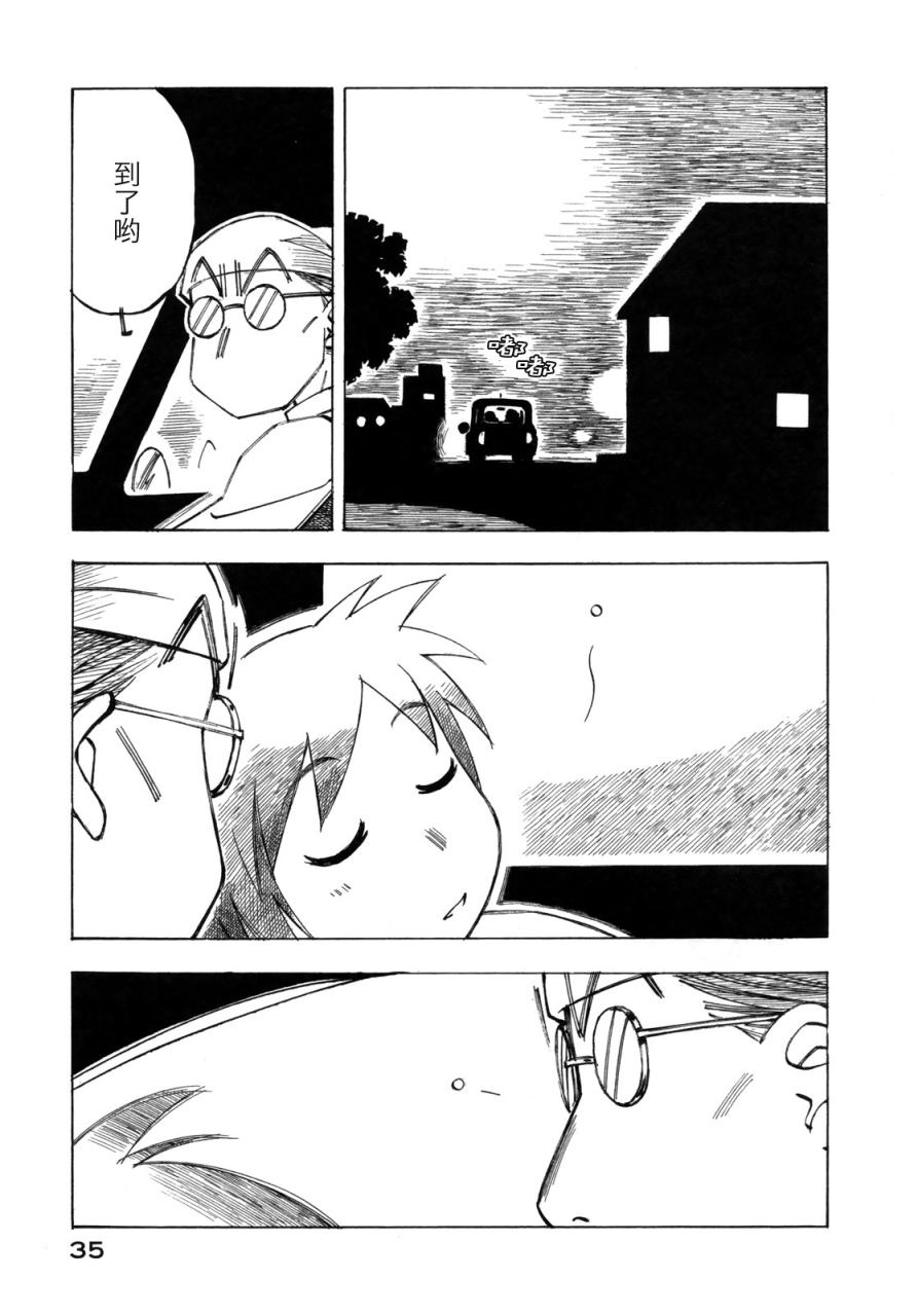 异景纪行 - 第02卷 - 第38张图