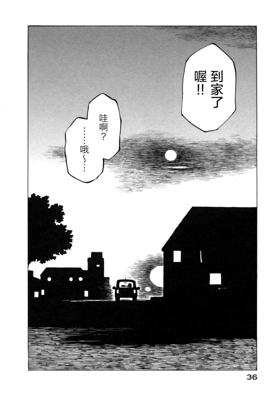 异景纪行 - 第02卷 - 第39张图