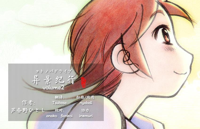 异景纪行 - 第02卷 - 第3张图