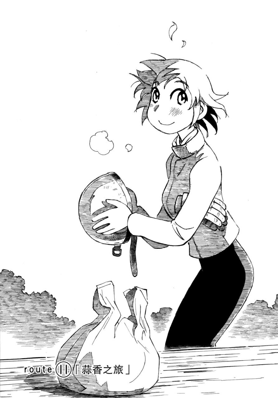 异景纪行 - 第02卷 - 第42张图