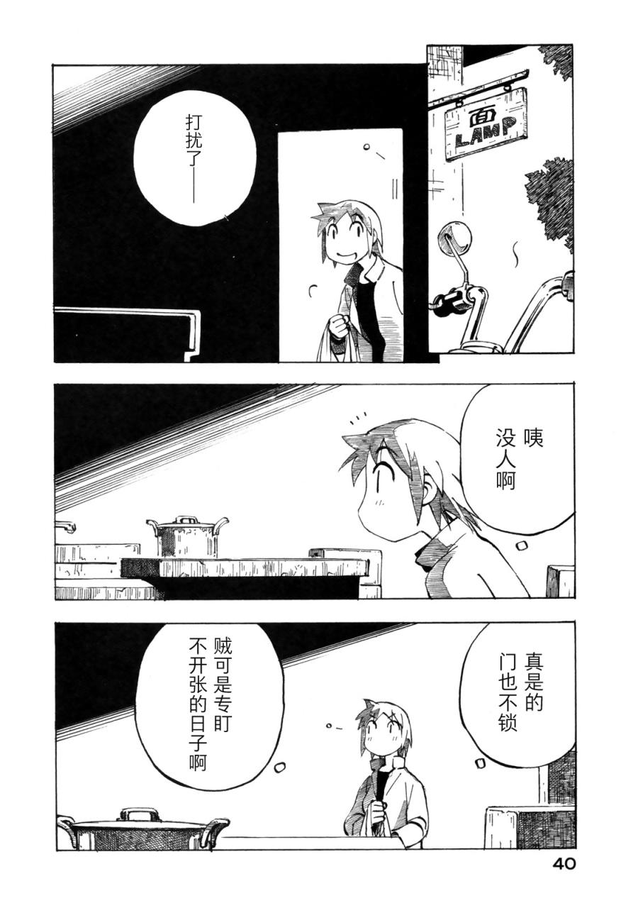 异景纪行 - 第02卷 - 第43张图