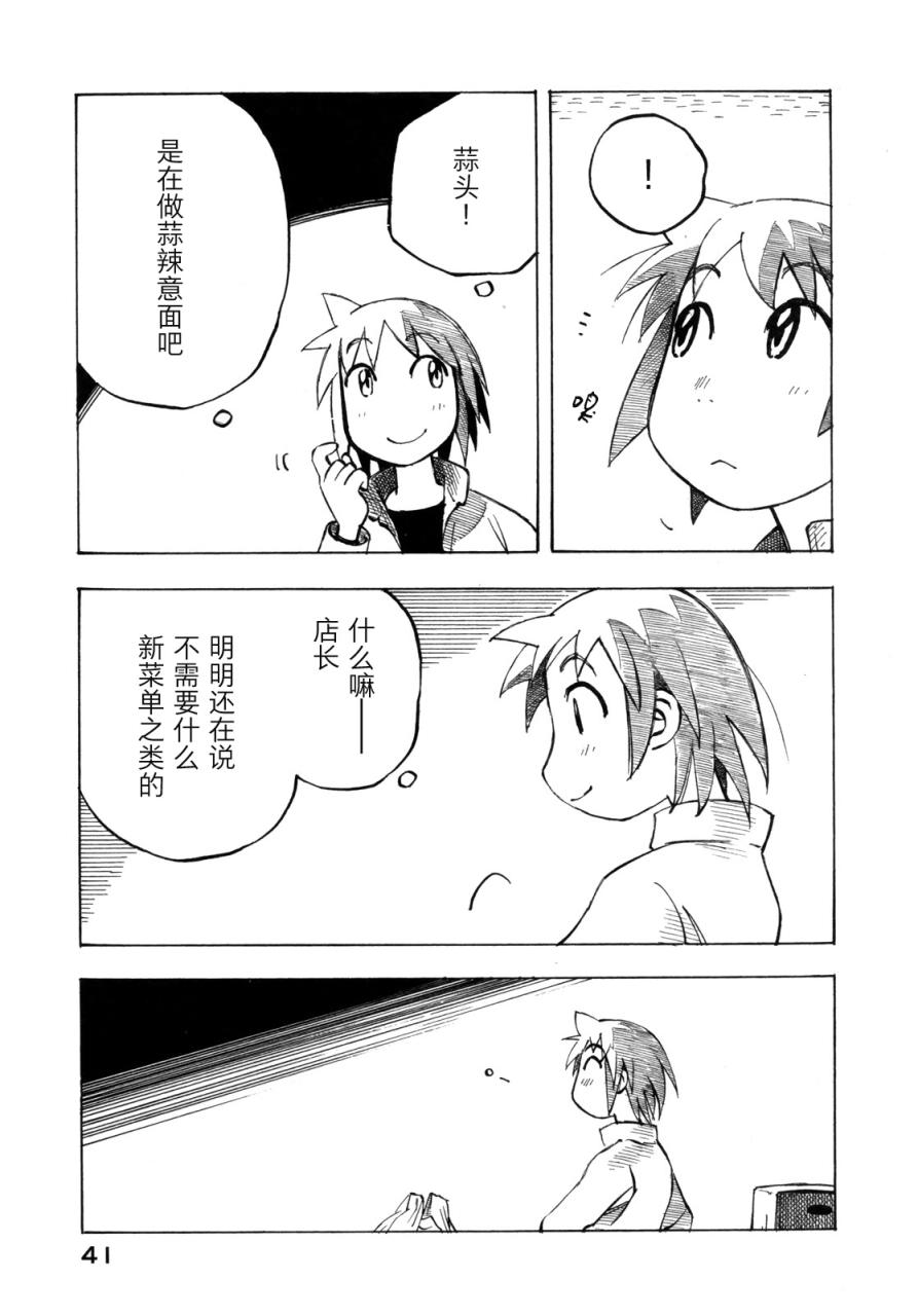 异景纪行 - 第02卷 - 第44张图