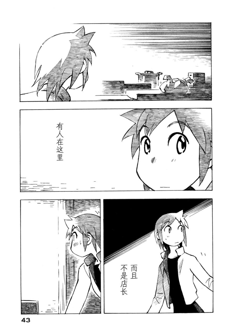 异景纪行 - 第02卷 - 第46张图