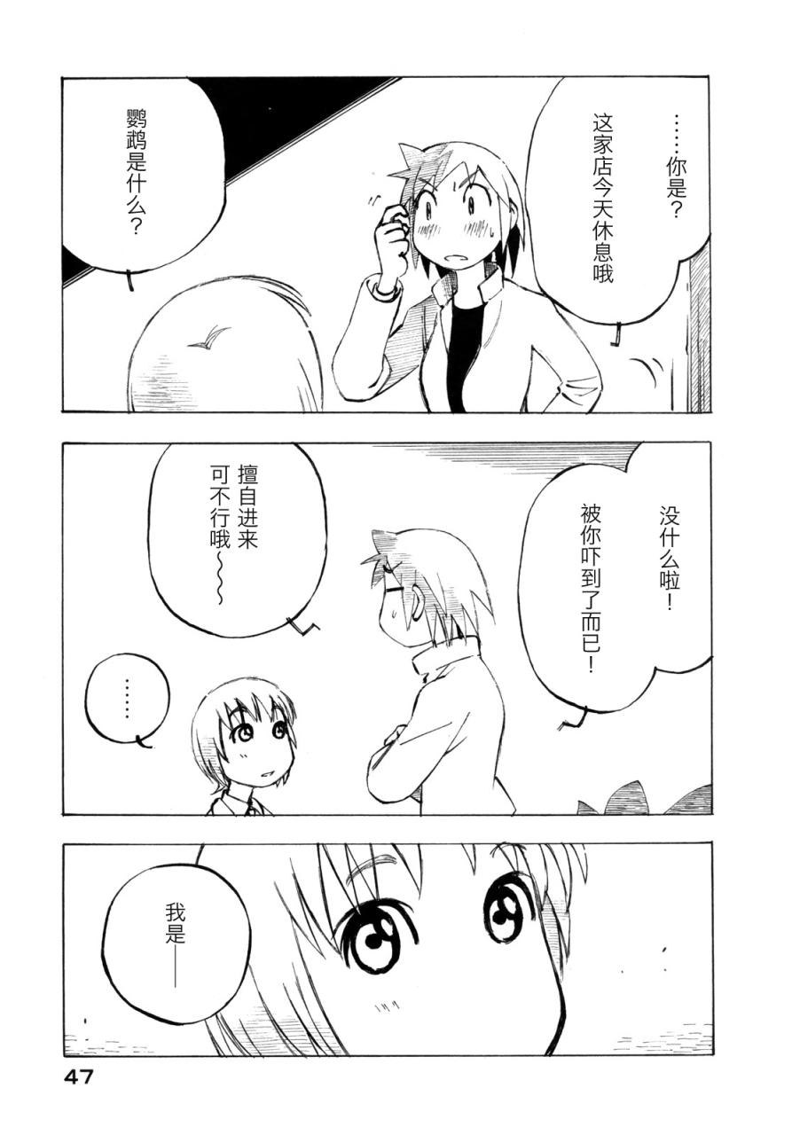 异景纪行 - 第02卷 - 第50张图