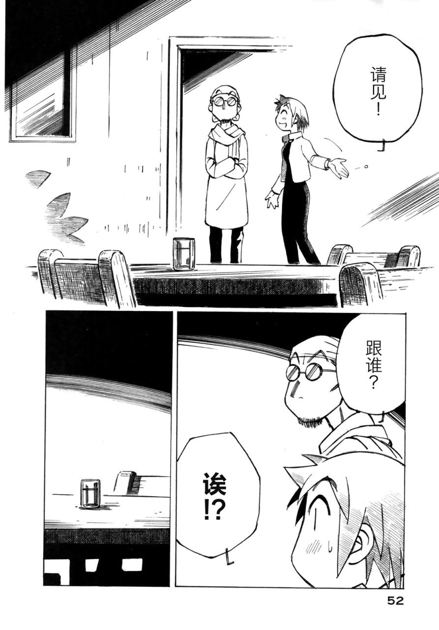 异景纪行 - 第02卷 - 第55张图