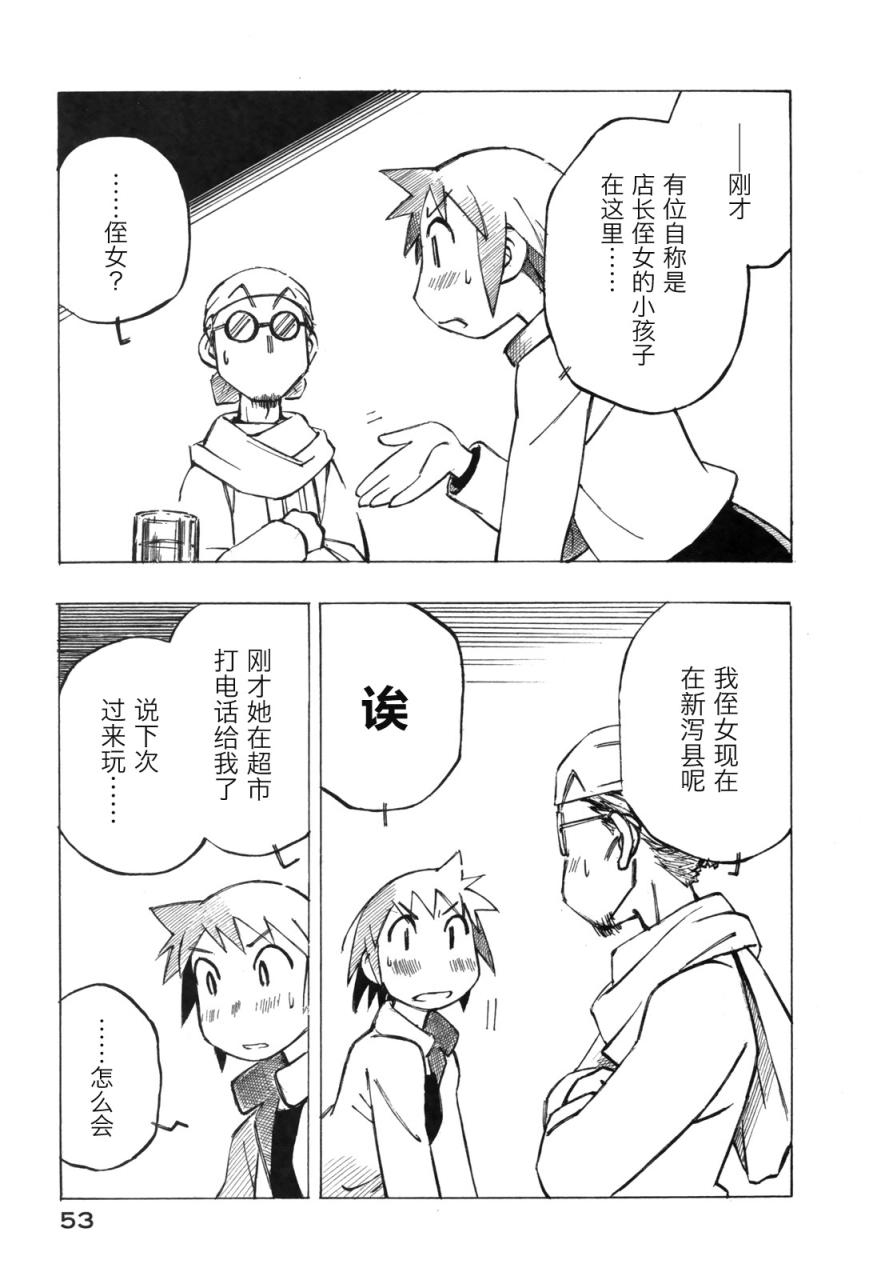 异景纪行 - 第02卷 - 第56张图