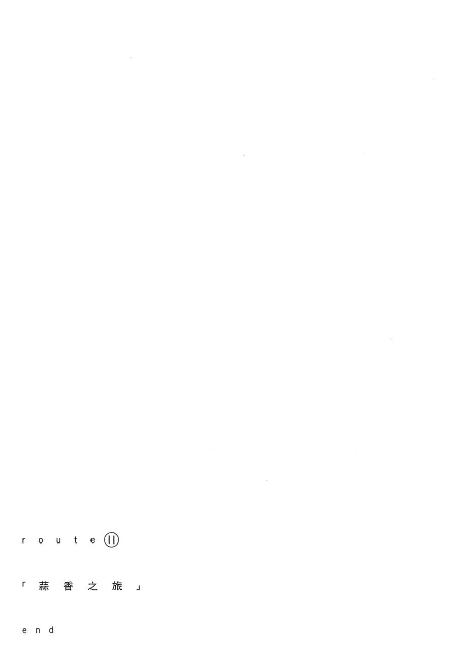 异景纪行 - 第02卷 - 第58张图