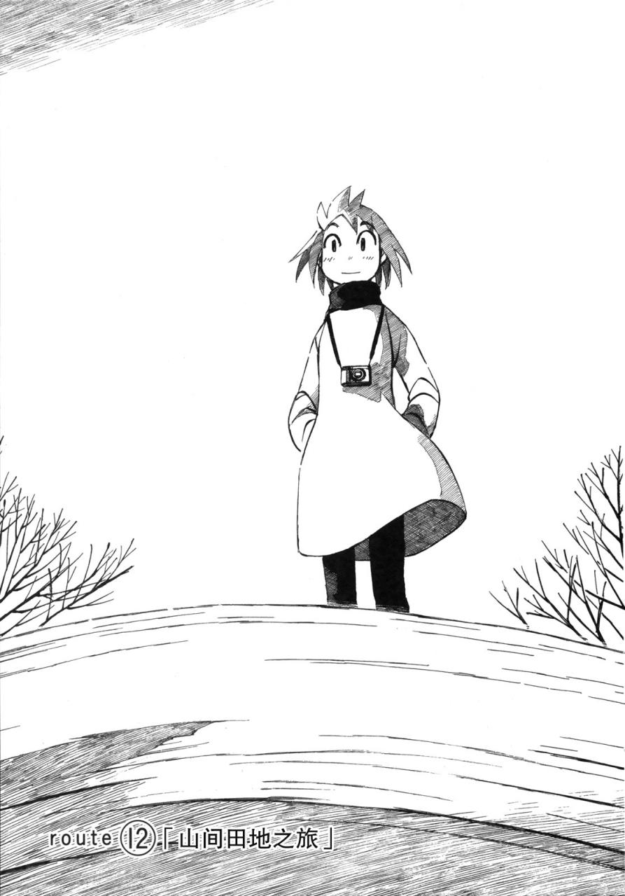 异景纪行 - 第02卷 - 第60张图