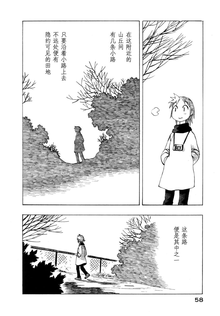 异景纪行 - 第02卷 - 第61张图