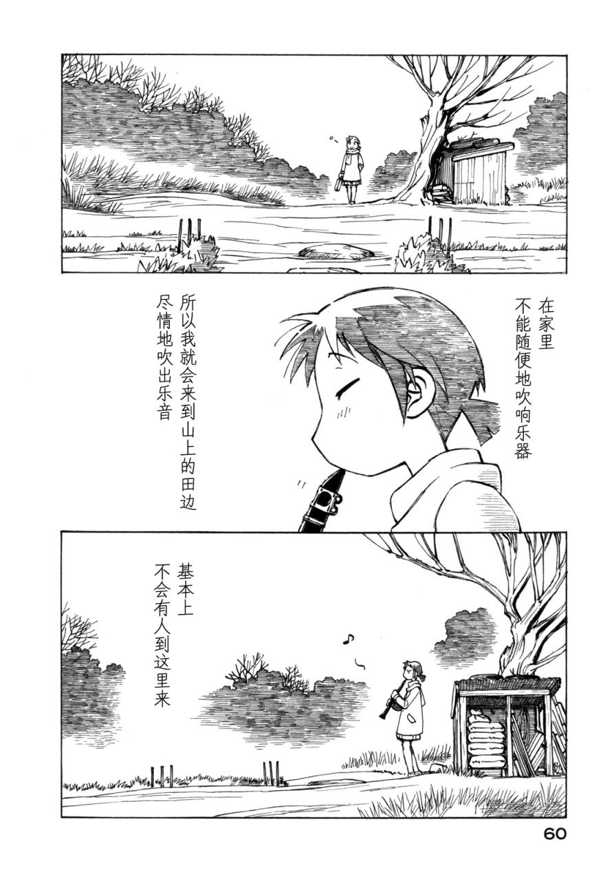 异景纪行 - 第02卷 - 第63张图