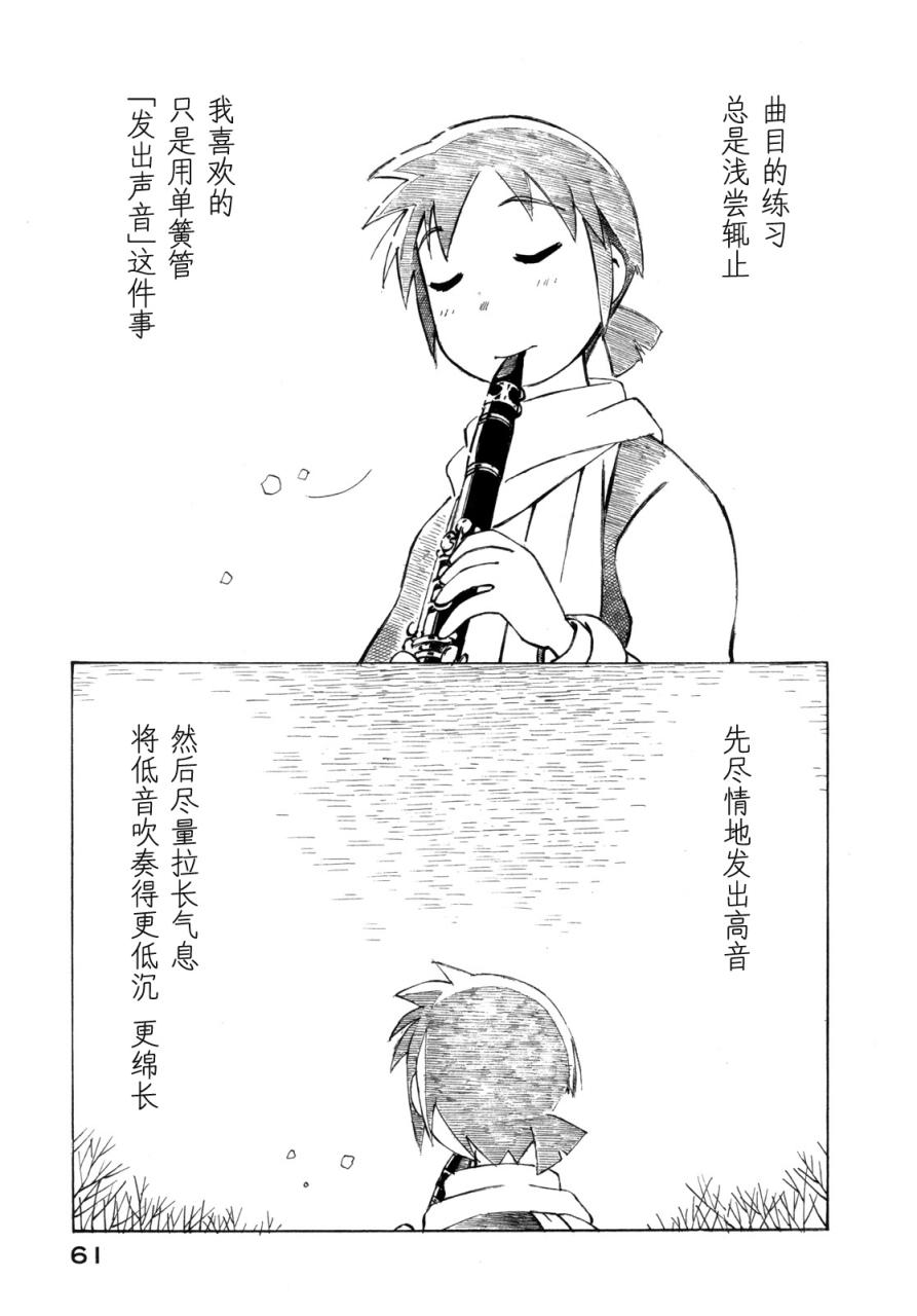 异景纪行 - 第02卷 - 第64张图