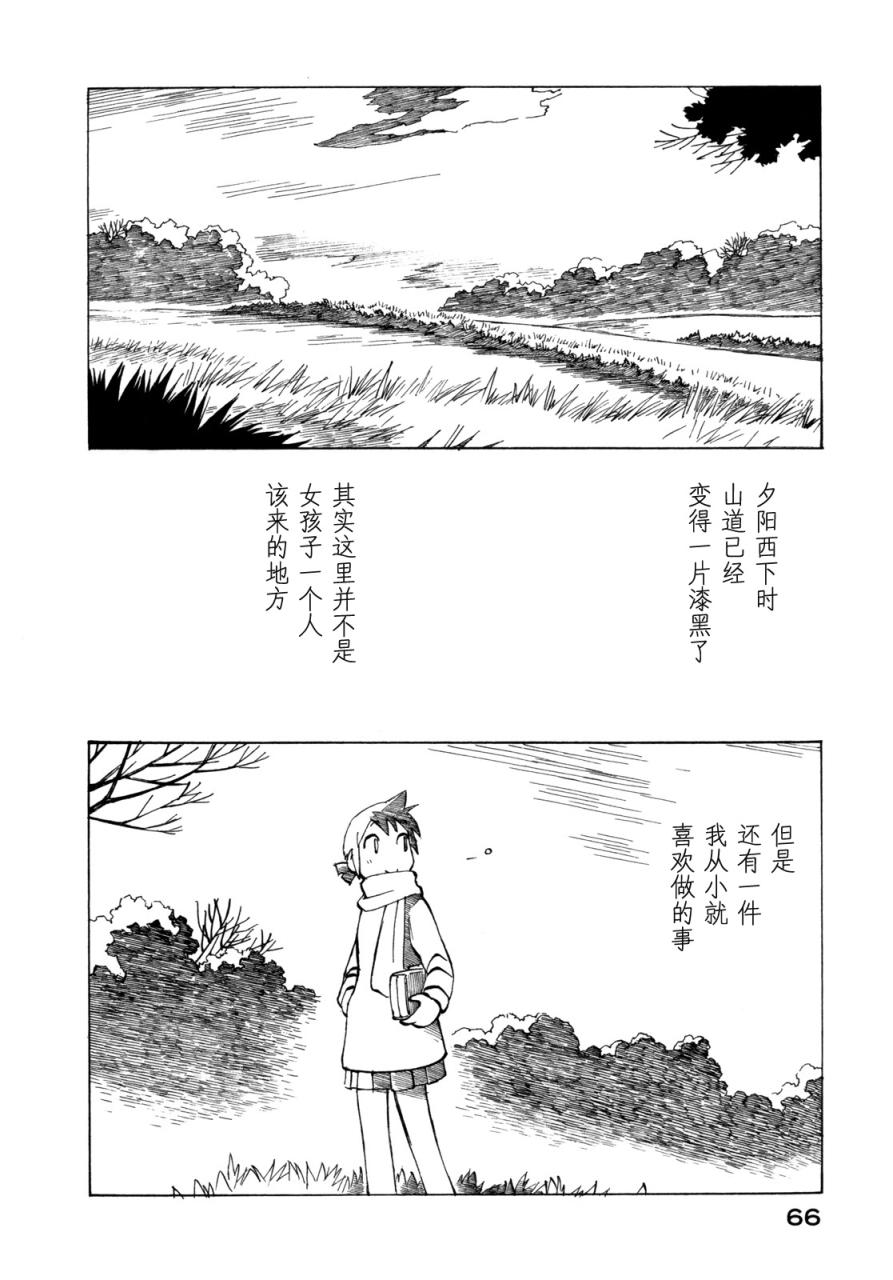 异景纪行 - 第02卷 - 第69张图