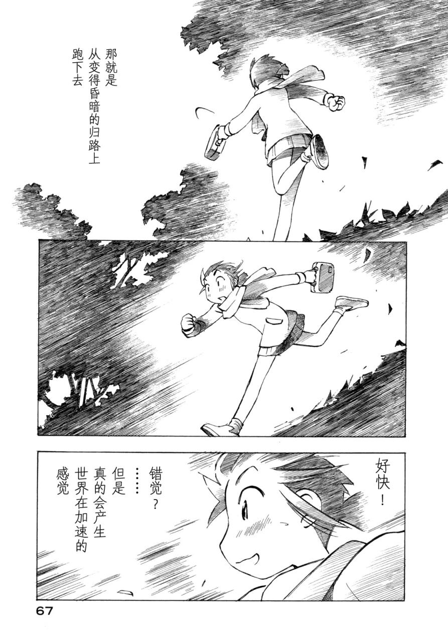 异景纪行 - 第02卷 - 第70张图