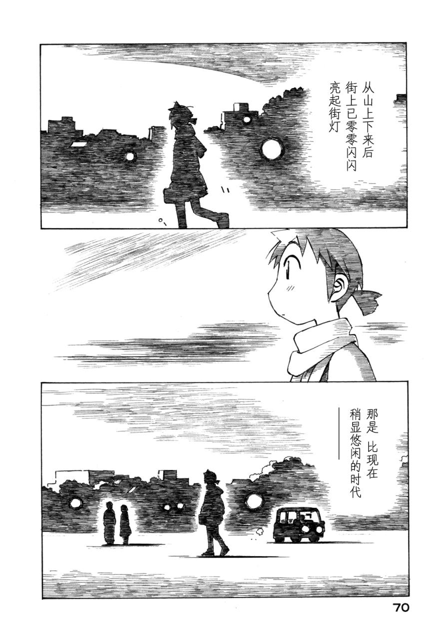 异景纪行 - 第02卷 - 第73张图