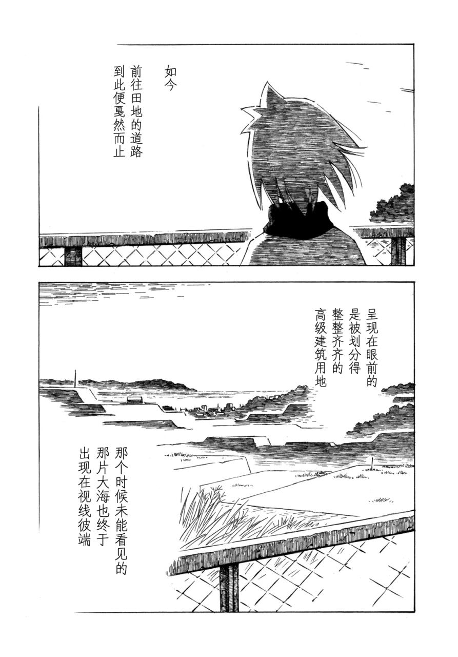 异景纪行 - 第02卷 - 第74张图