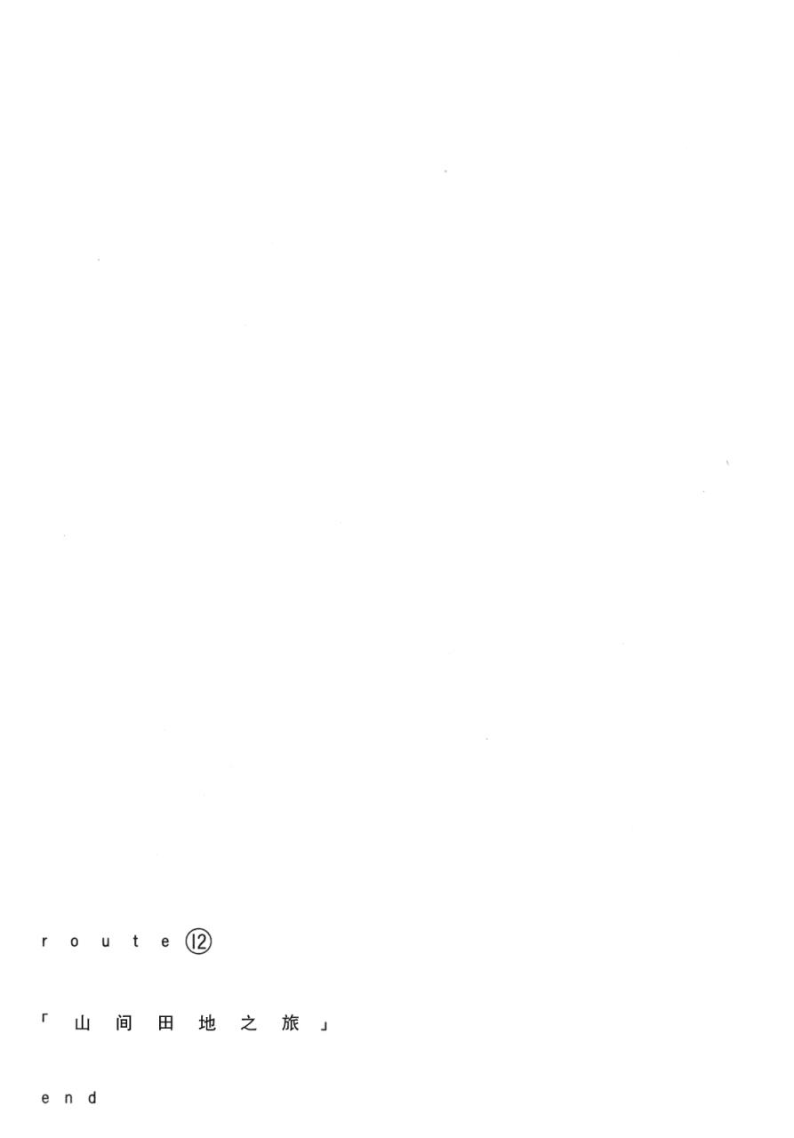 异景纪行 - 第02卷 - 第76张图