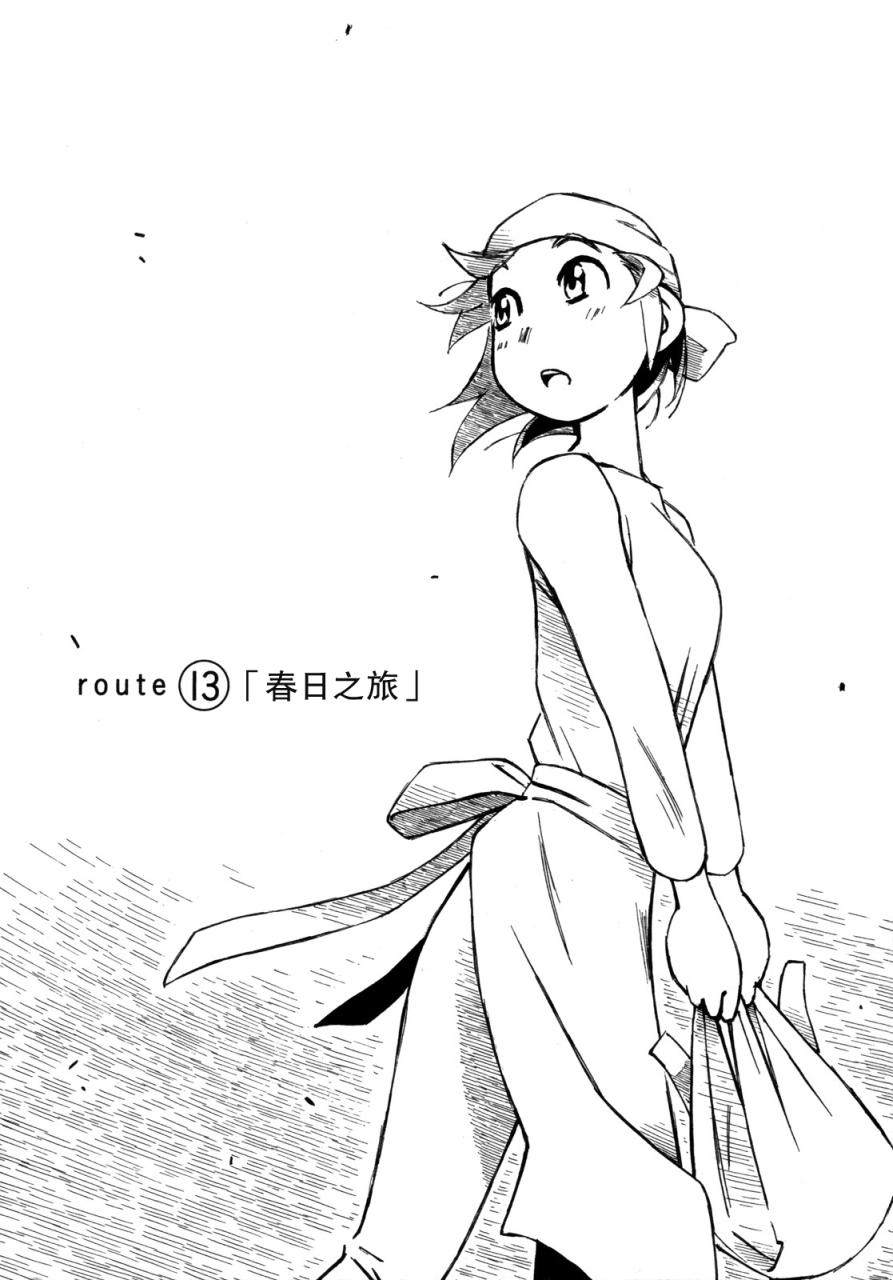 异景纪行 - 第02卷 - 第78张图