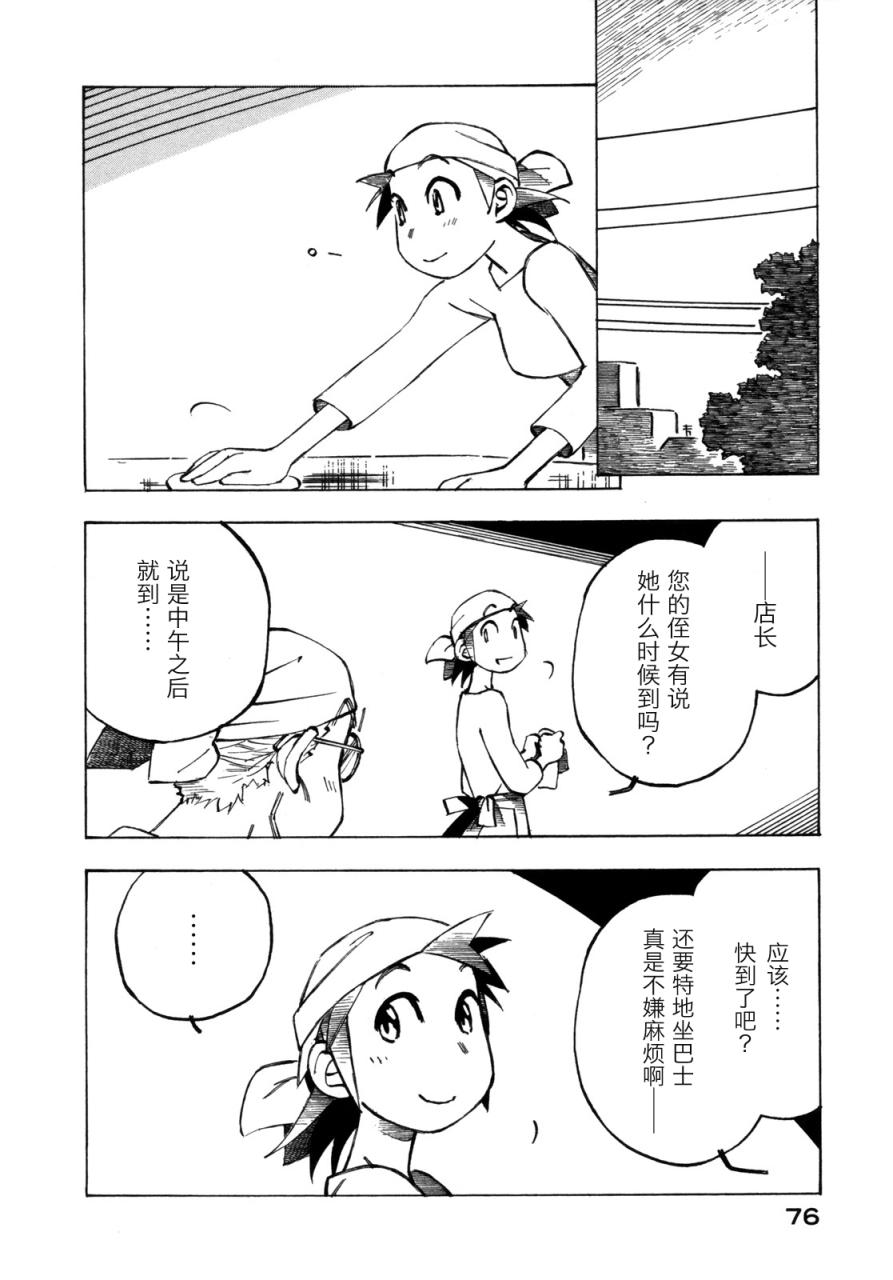 异景纪行 - 第02卷 - 第79张图