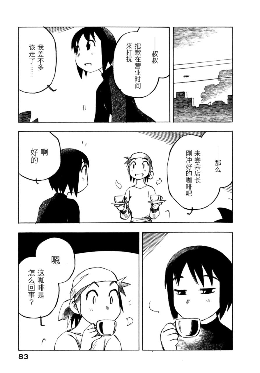 异景纪行 - 第02卷 - 第86张图