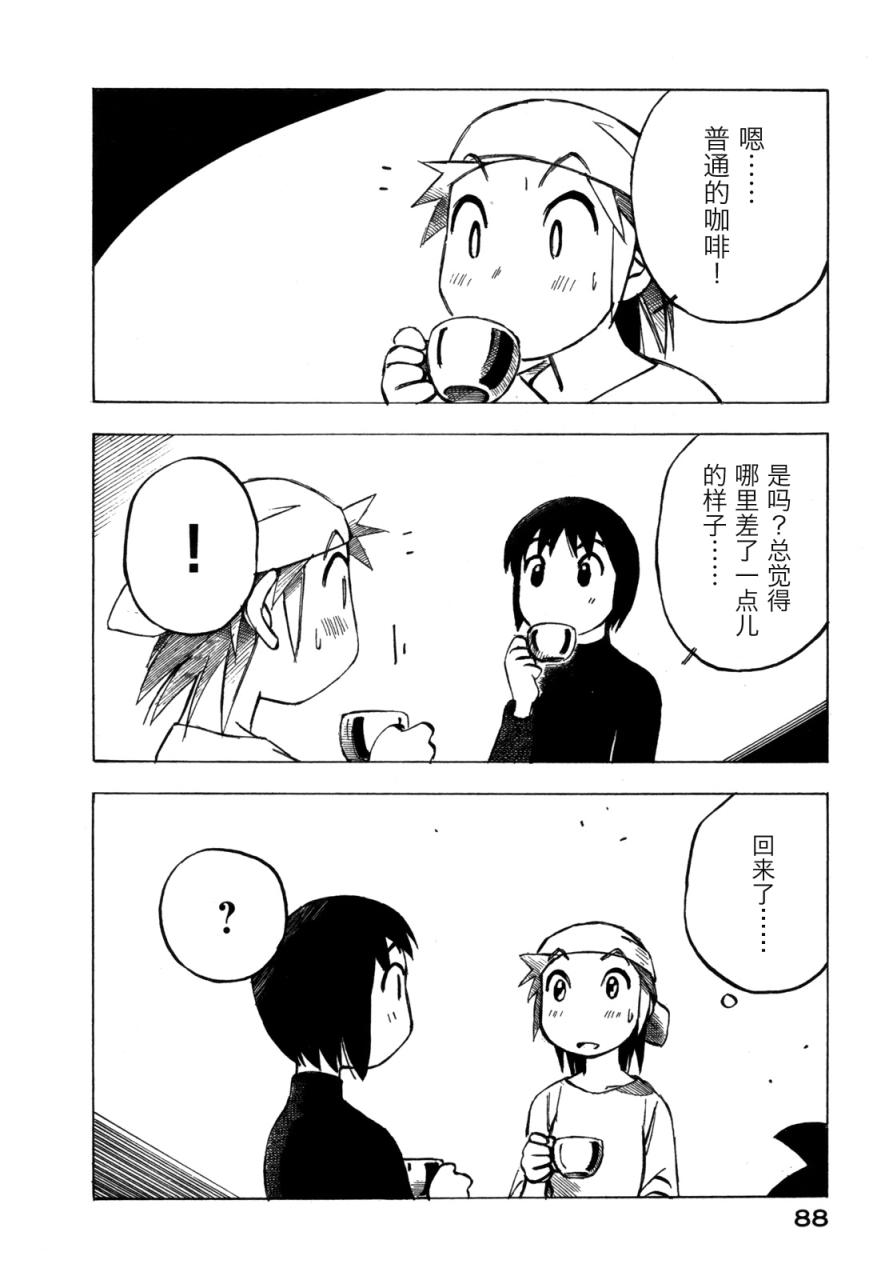 异景纪行 - 第02卷 - 第91张图