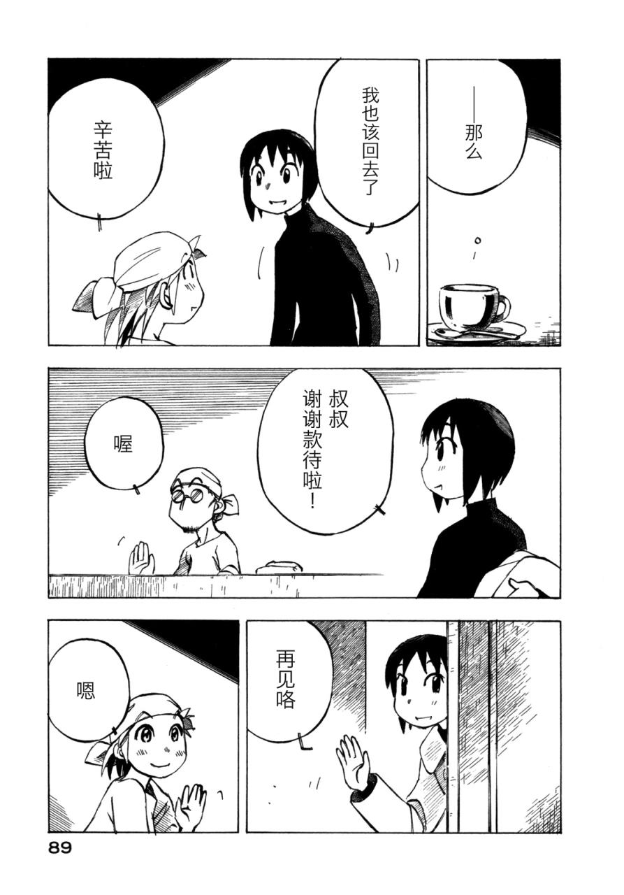 异景纪行 - 第02卷 - 第92张图