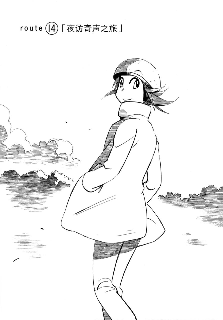 异景纪行 - 第02卷 - 第96张图
