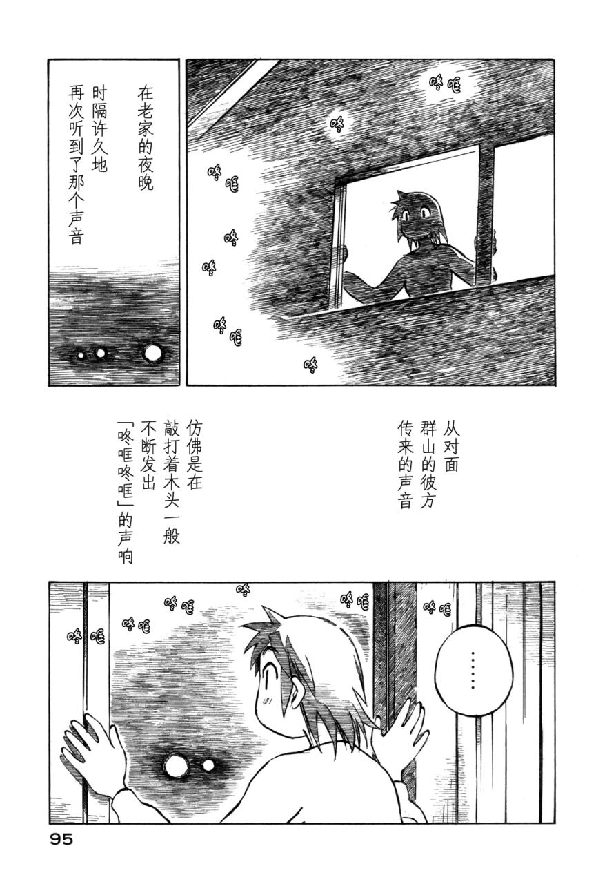 异景纪行 - 第02卷 - 第98张图