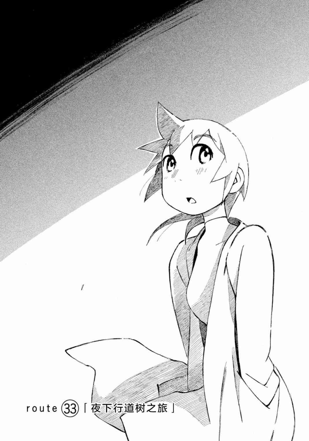 异景纪行 - 第04卷 - 第112张图