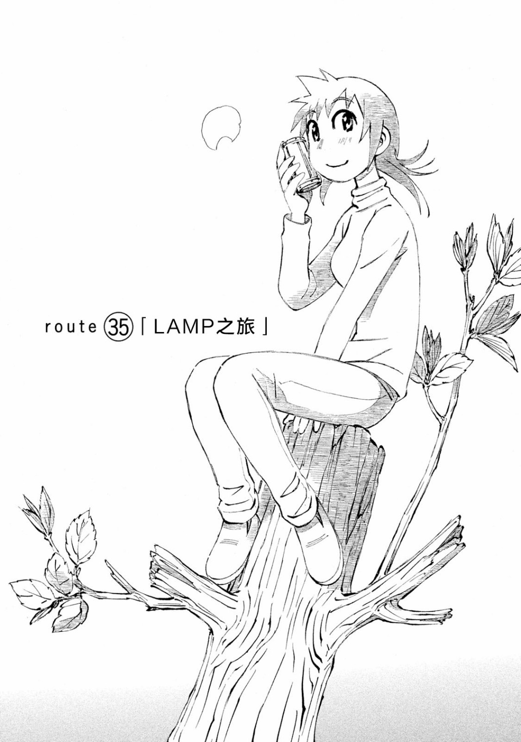 异景纪行 - 第04卷 - 第147张图