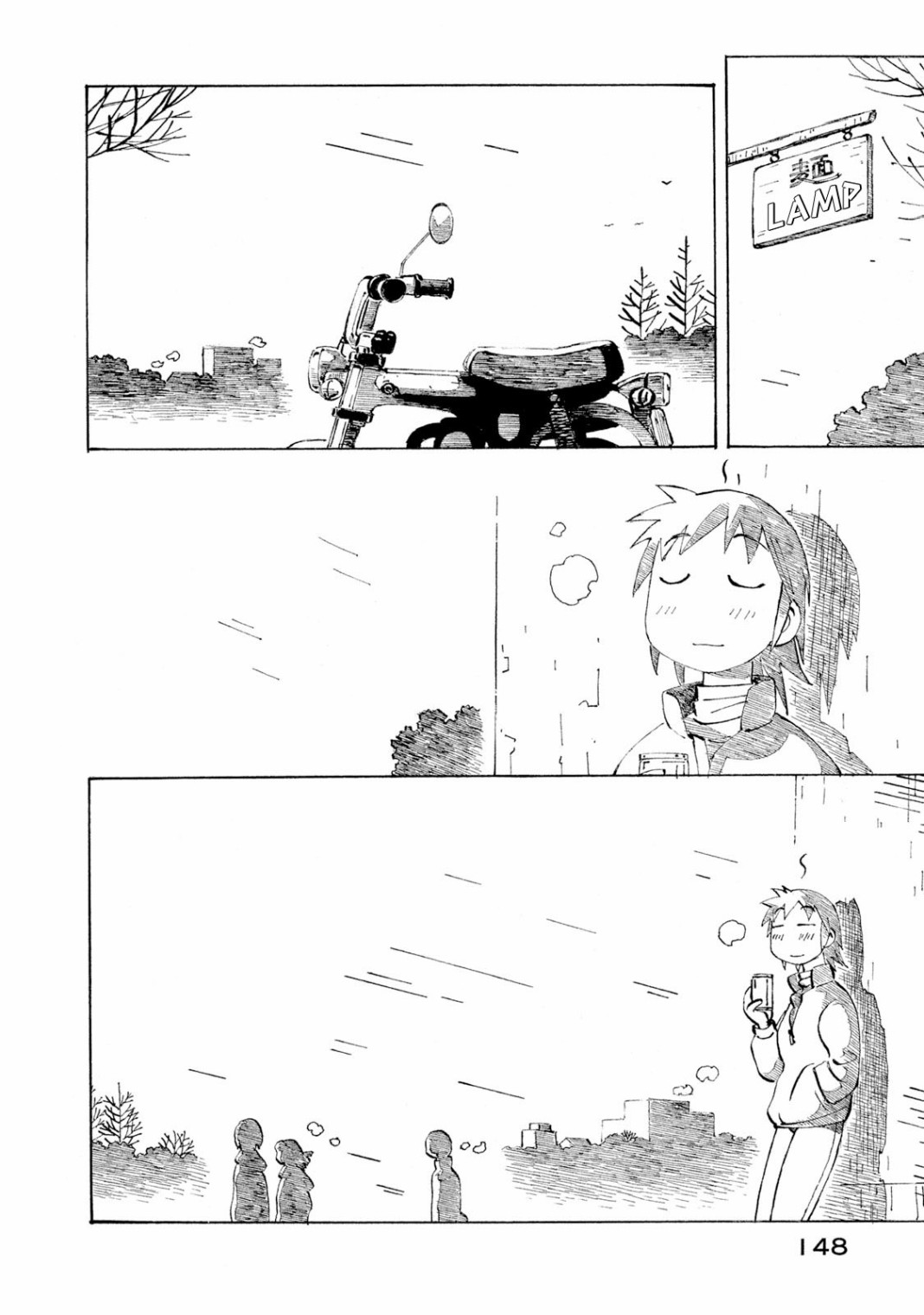 异景纪行 - 第04卷 - 第148张图