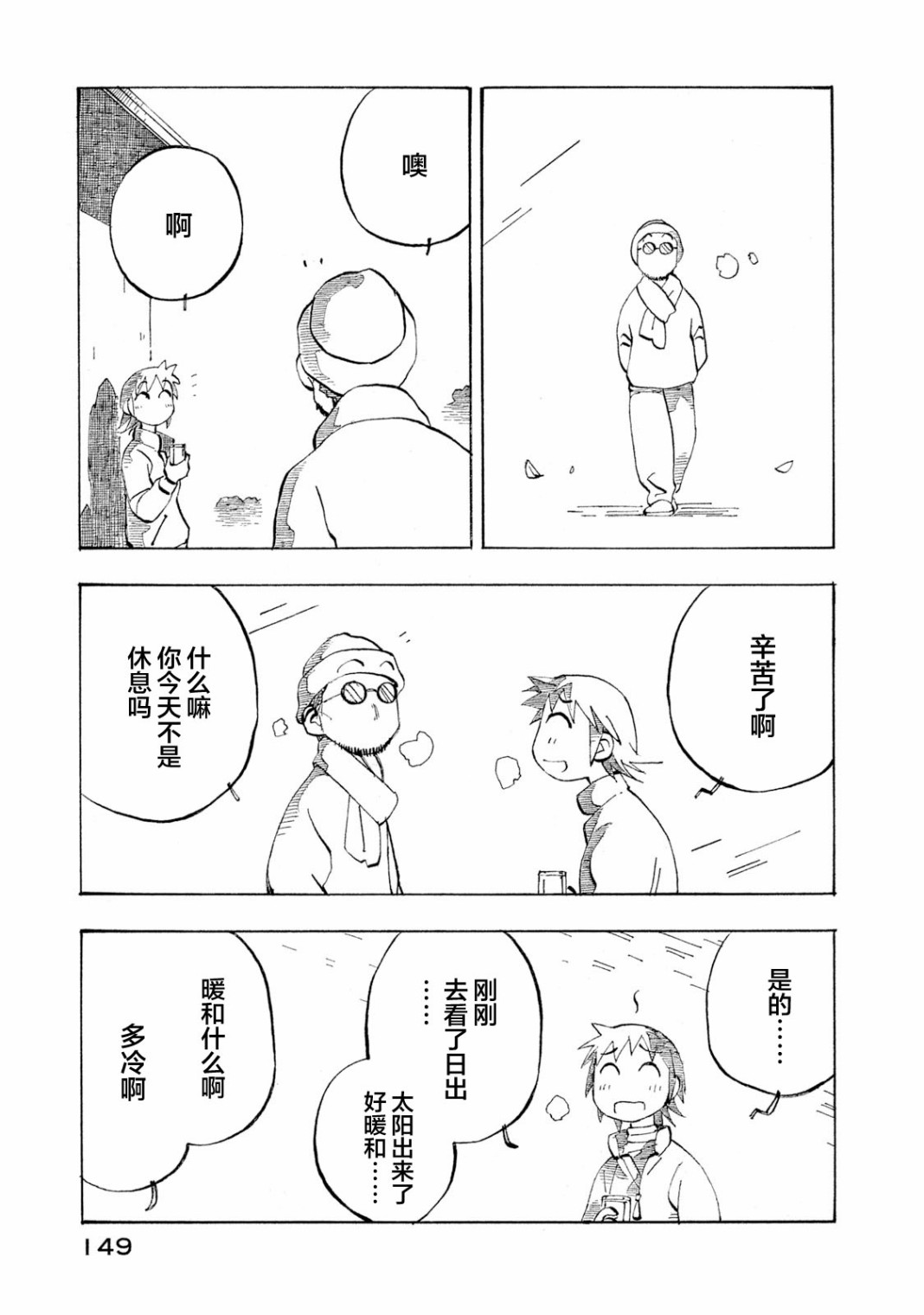 异景纪行 - 第04卷 - 第149张图