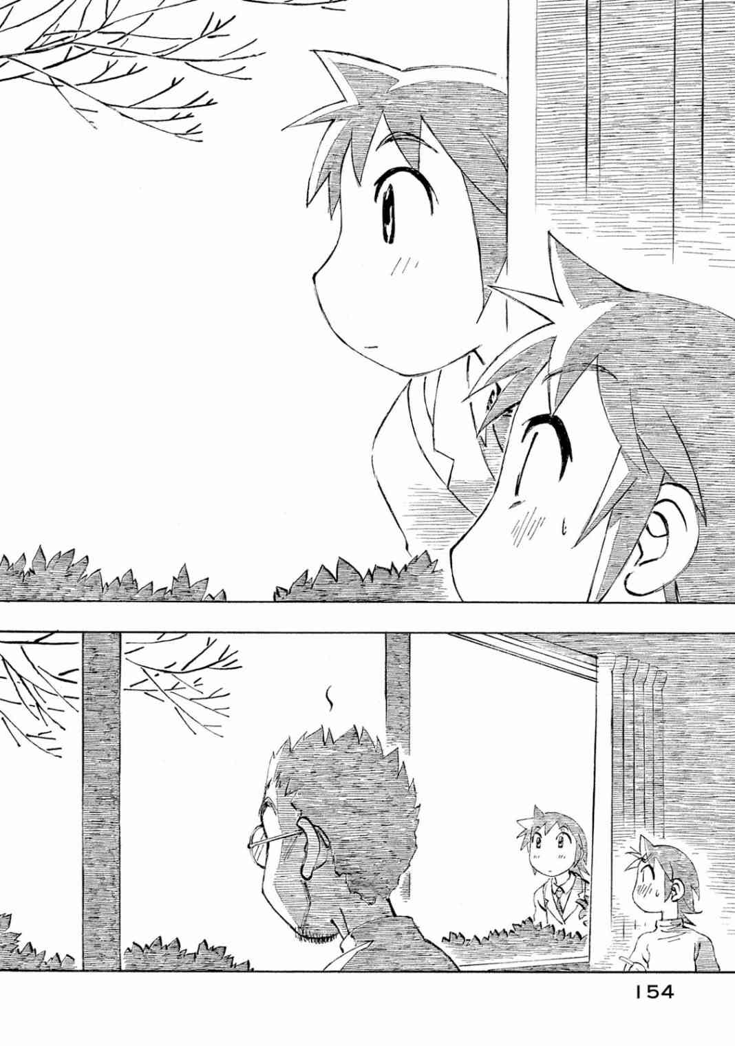 异景纪行 - 第04卷 - 第154张图