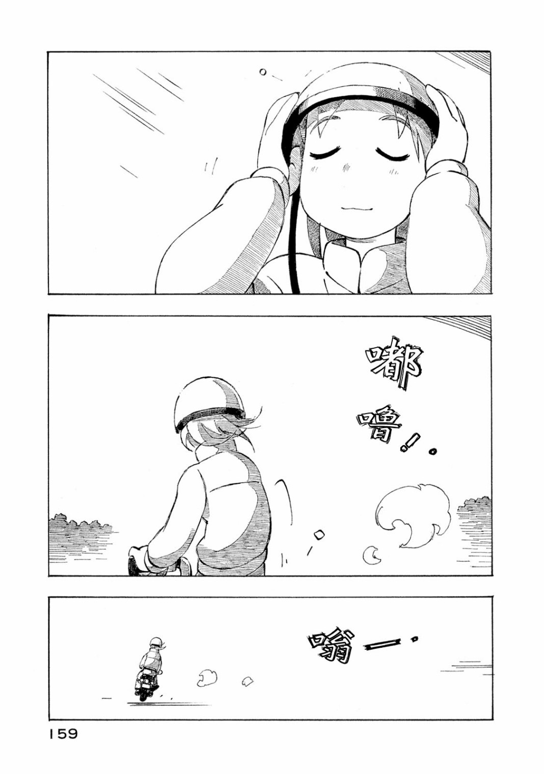 异景纪行 - 第04卷 - 第159张图