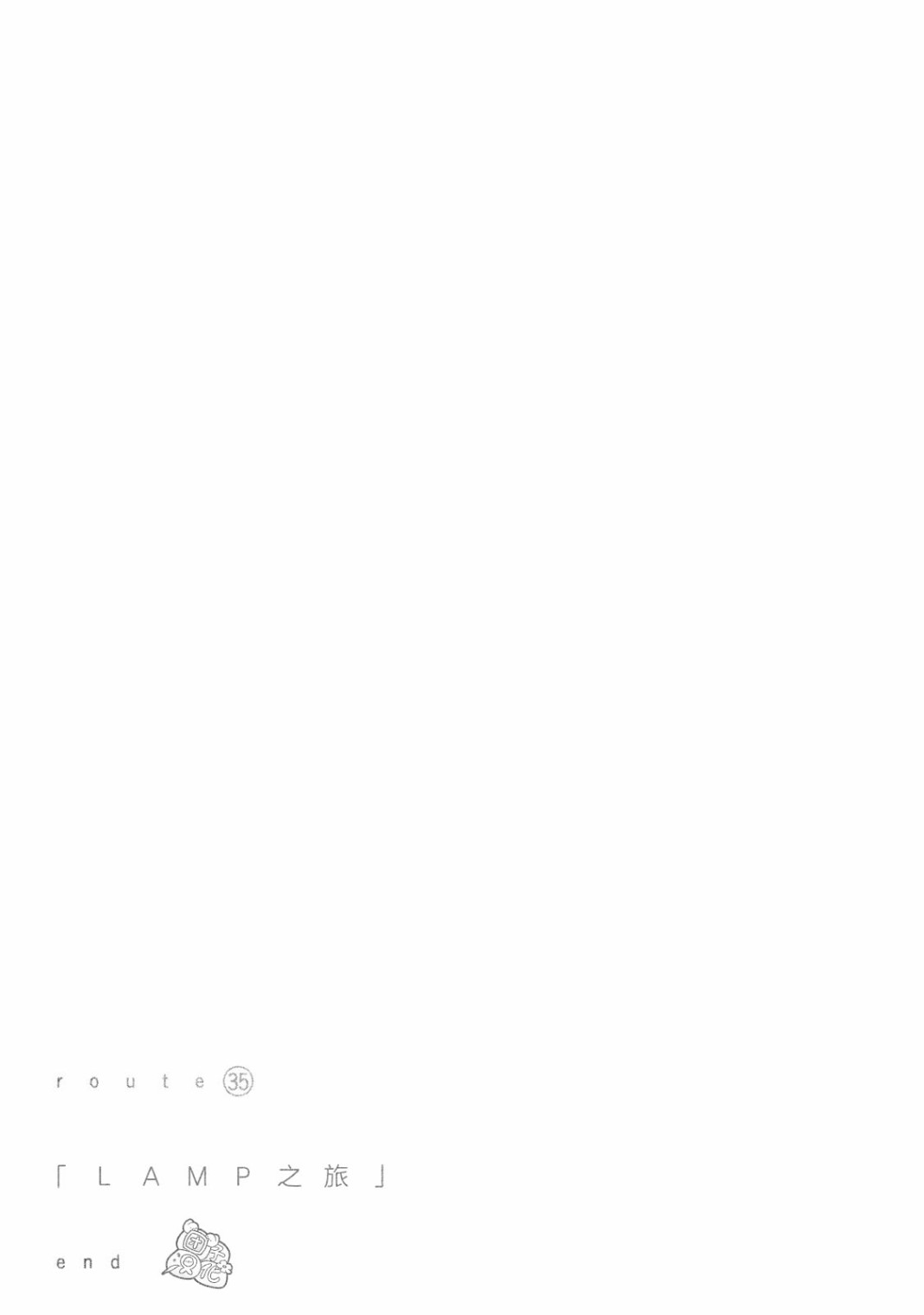 异景纪行 - 第04卷 - 第163张图