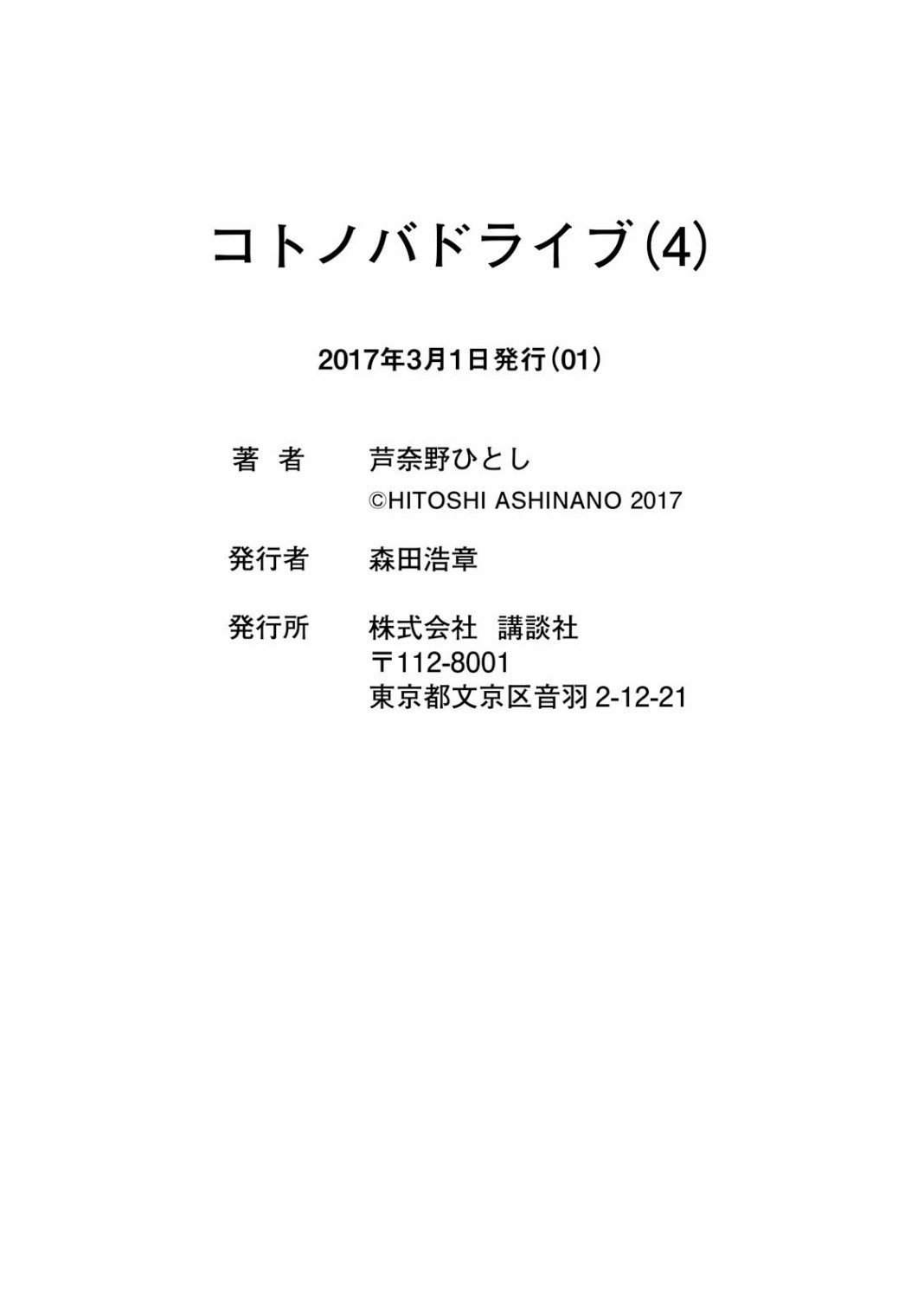 异景纪行 - 第04卷 - 第168张图