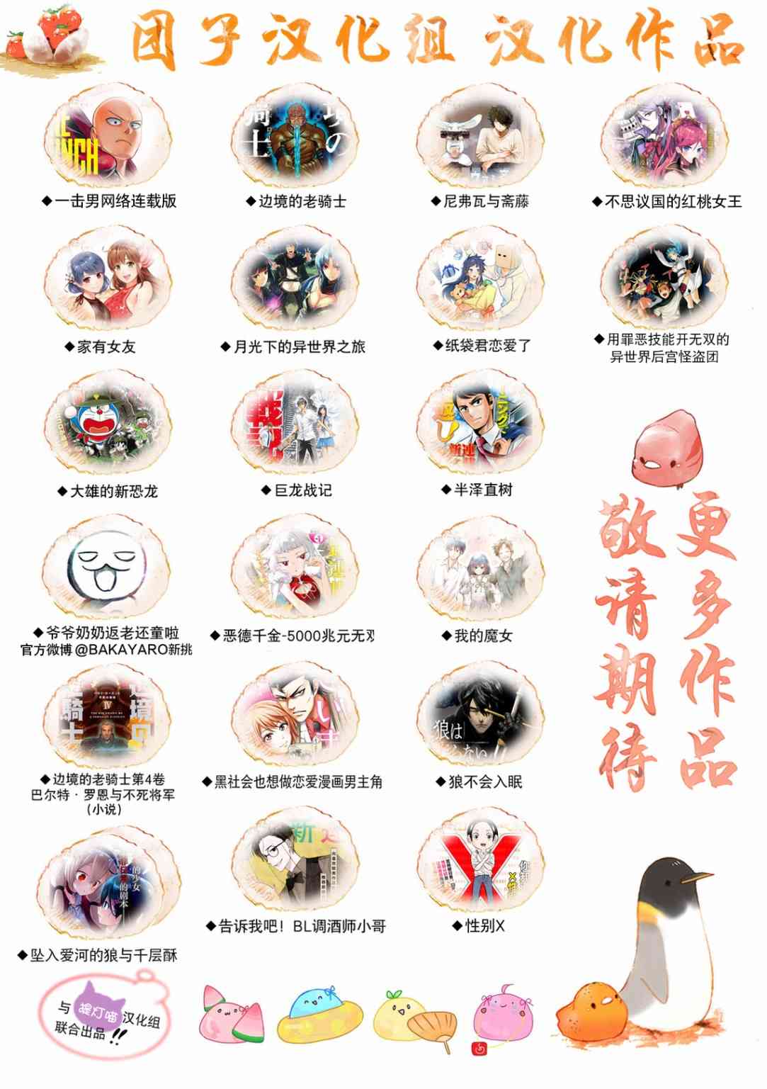 异景纪行 - 第04卷 - 第169张图