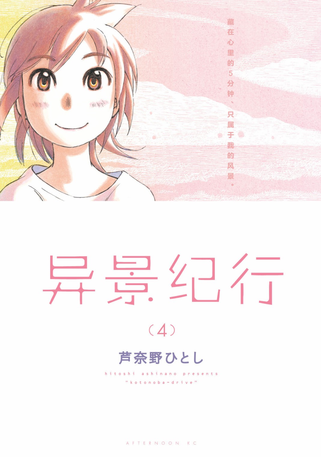 异景纪行 - 第04卷 - 第1张图