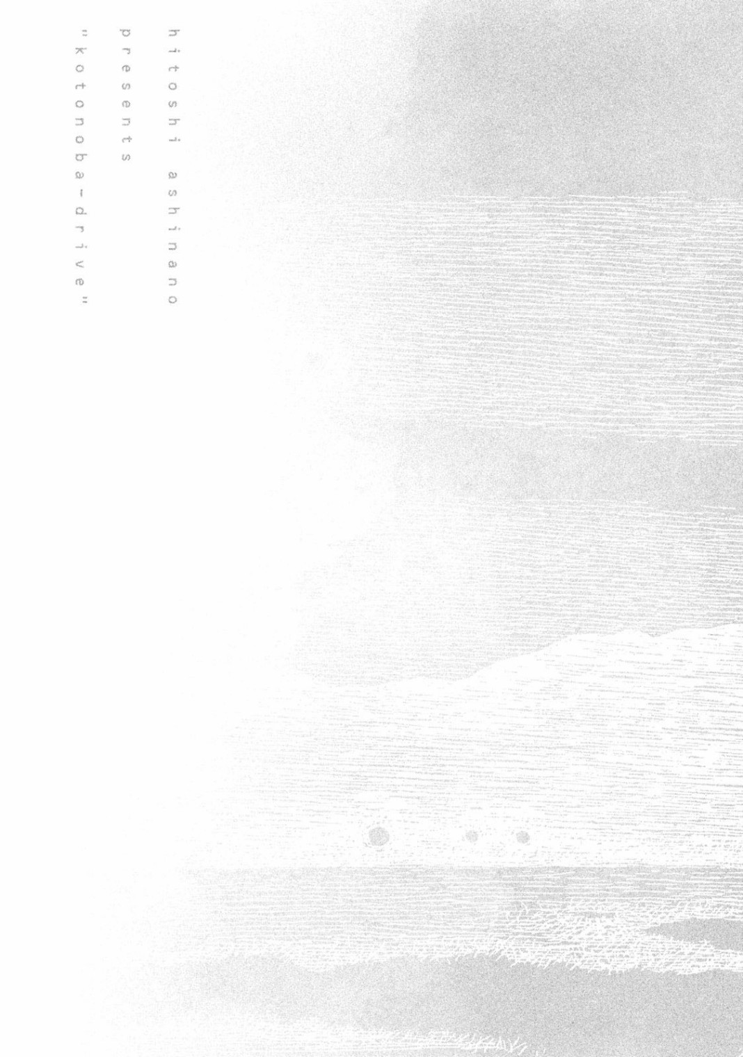 异景纪行 - 第04卷 - 第22张图