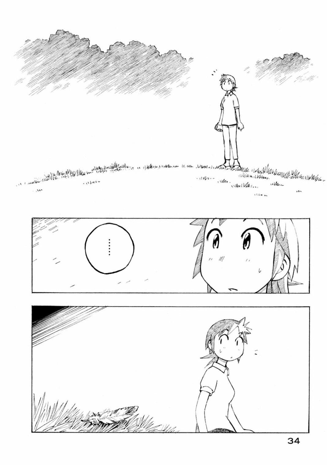 异景纪行 - 第04卷 - 第36张图