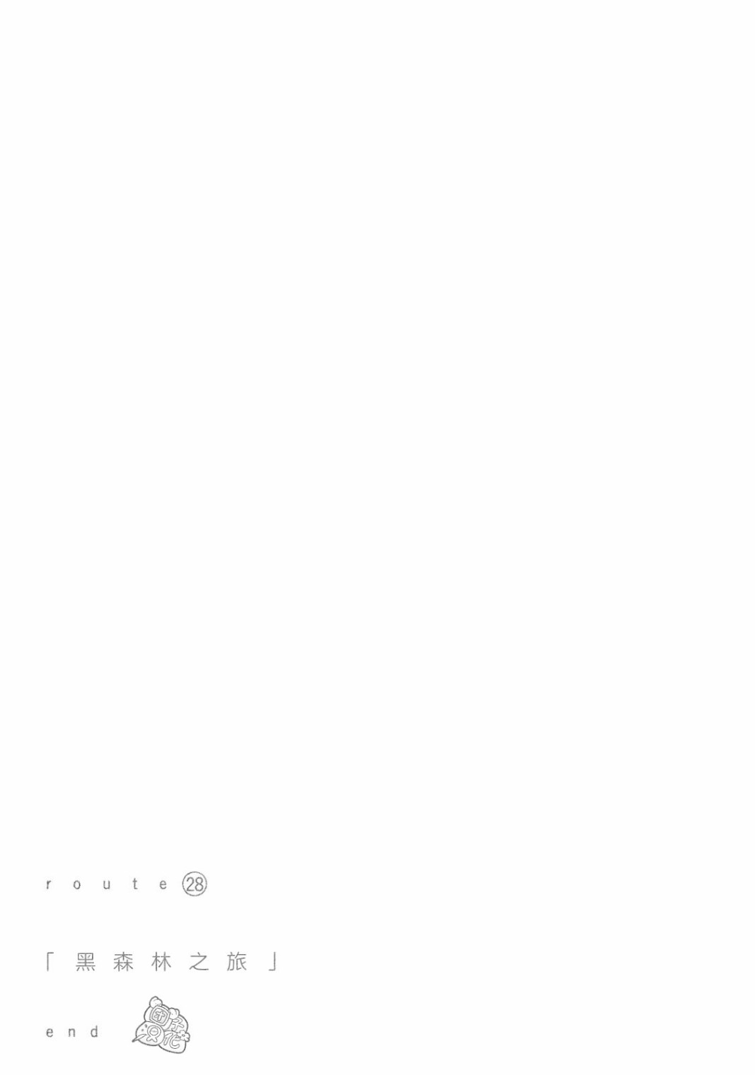 异景纪行 - 第04卷 - 第39张图