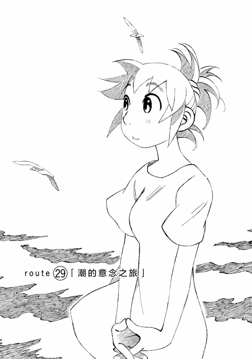 异景纪行 - 第04卷 - 第41张图