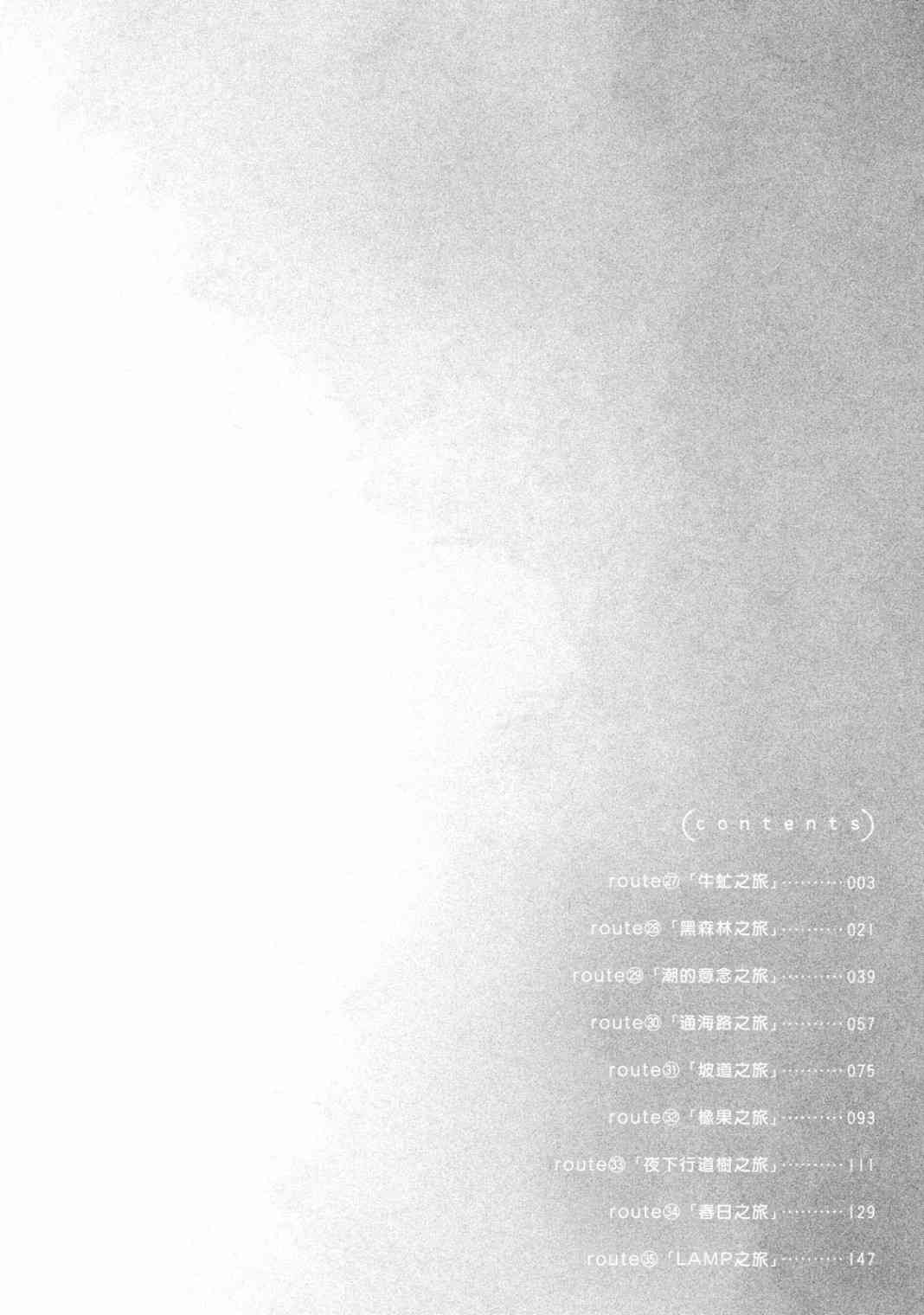 异景纪行 - 第04卷 - 第4张图