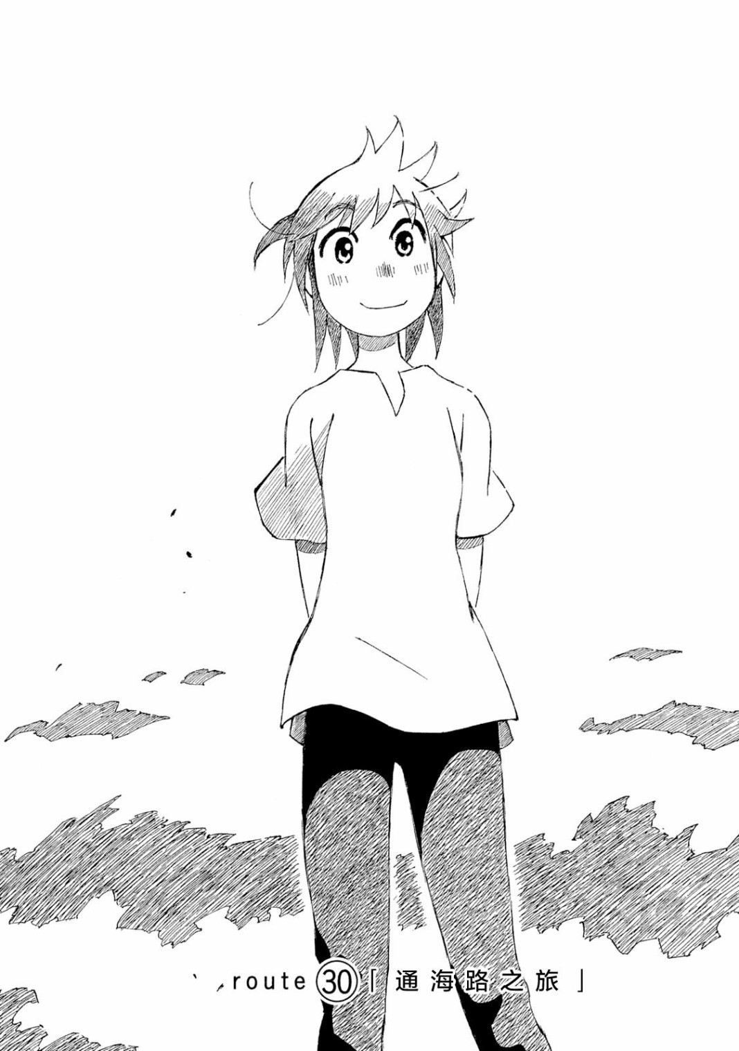 异景纪行 - 第04卷 - 第58张图