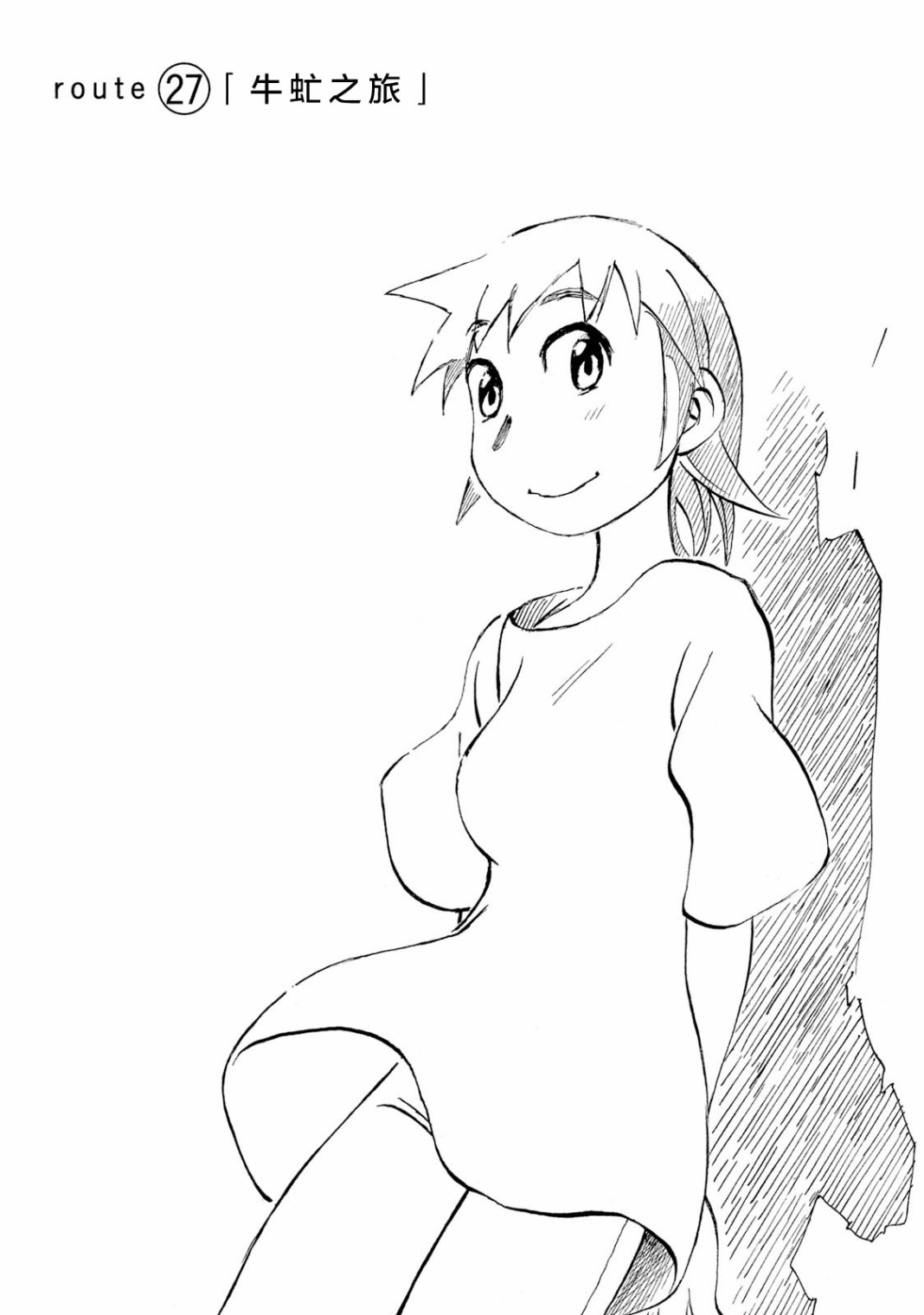 异景纪行 - 第04卷 - 第5张图